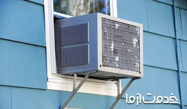 مزایای تعمیر کولر پنجره ای در رشت با &laquo;خدمت از ما&raquo;